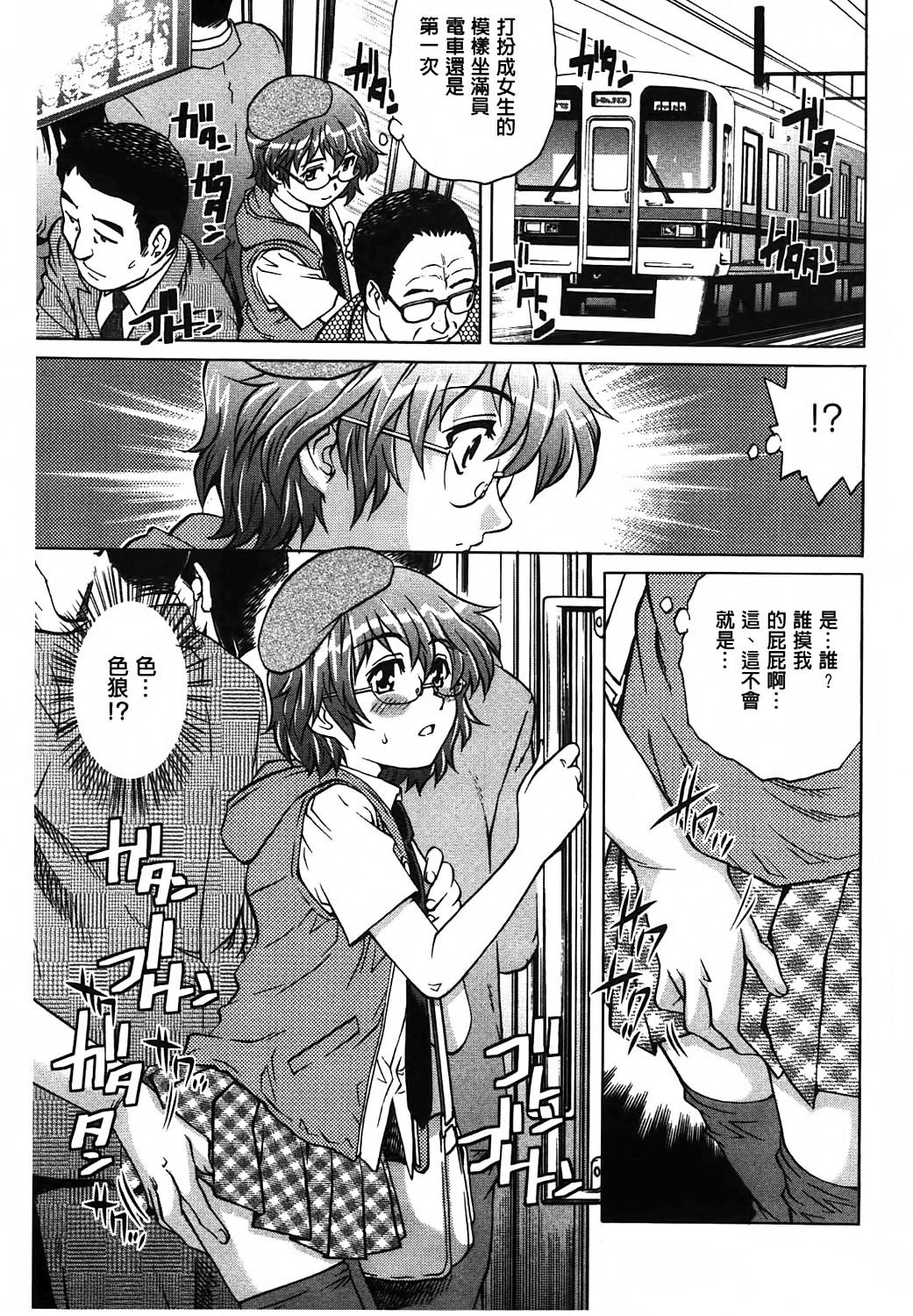 [やながわ理央] ヤミナベ 132/195 
