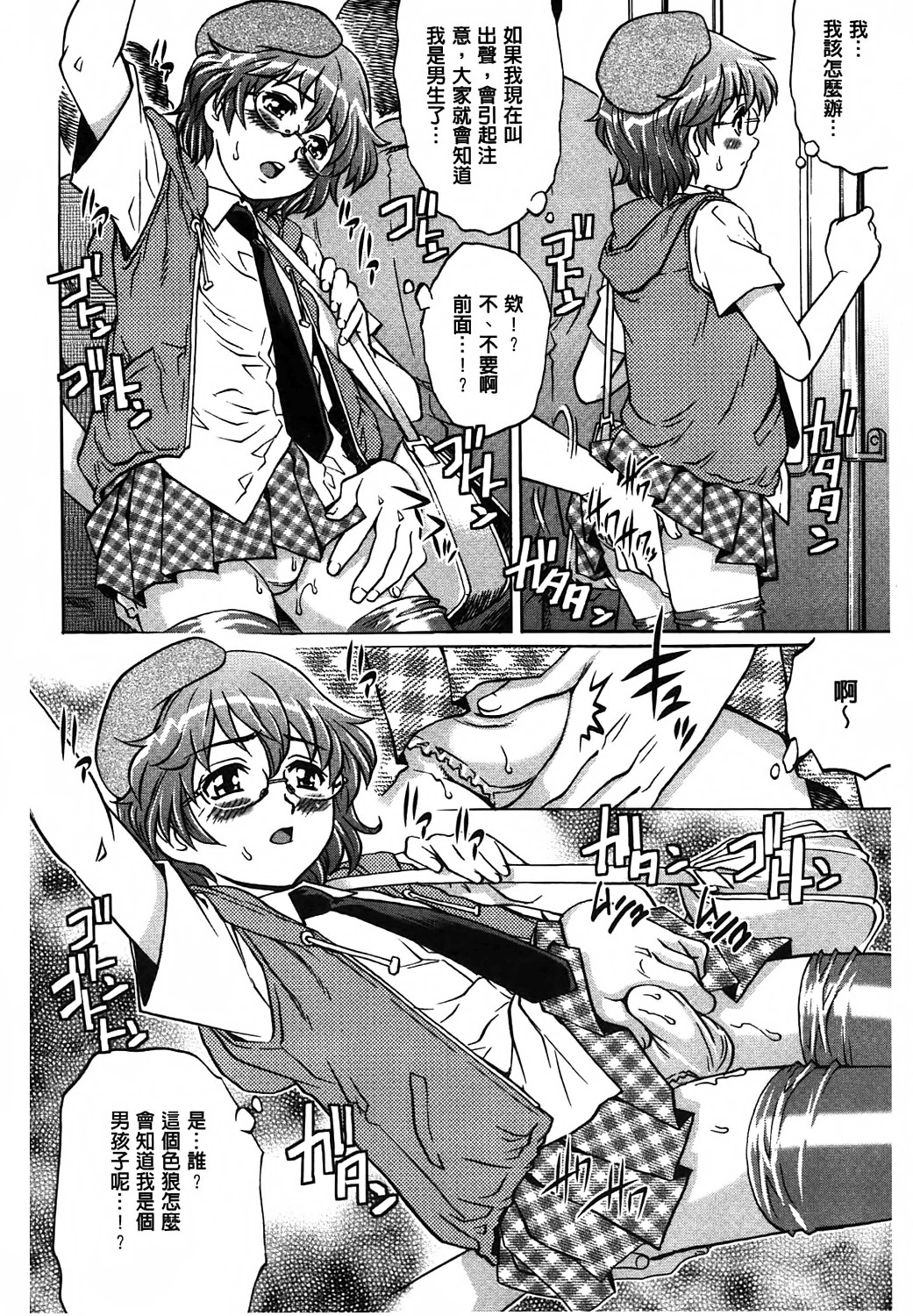 [やながわ理央] ヤミナベ 133/195 