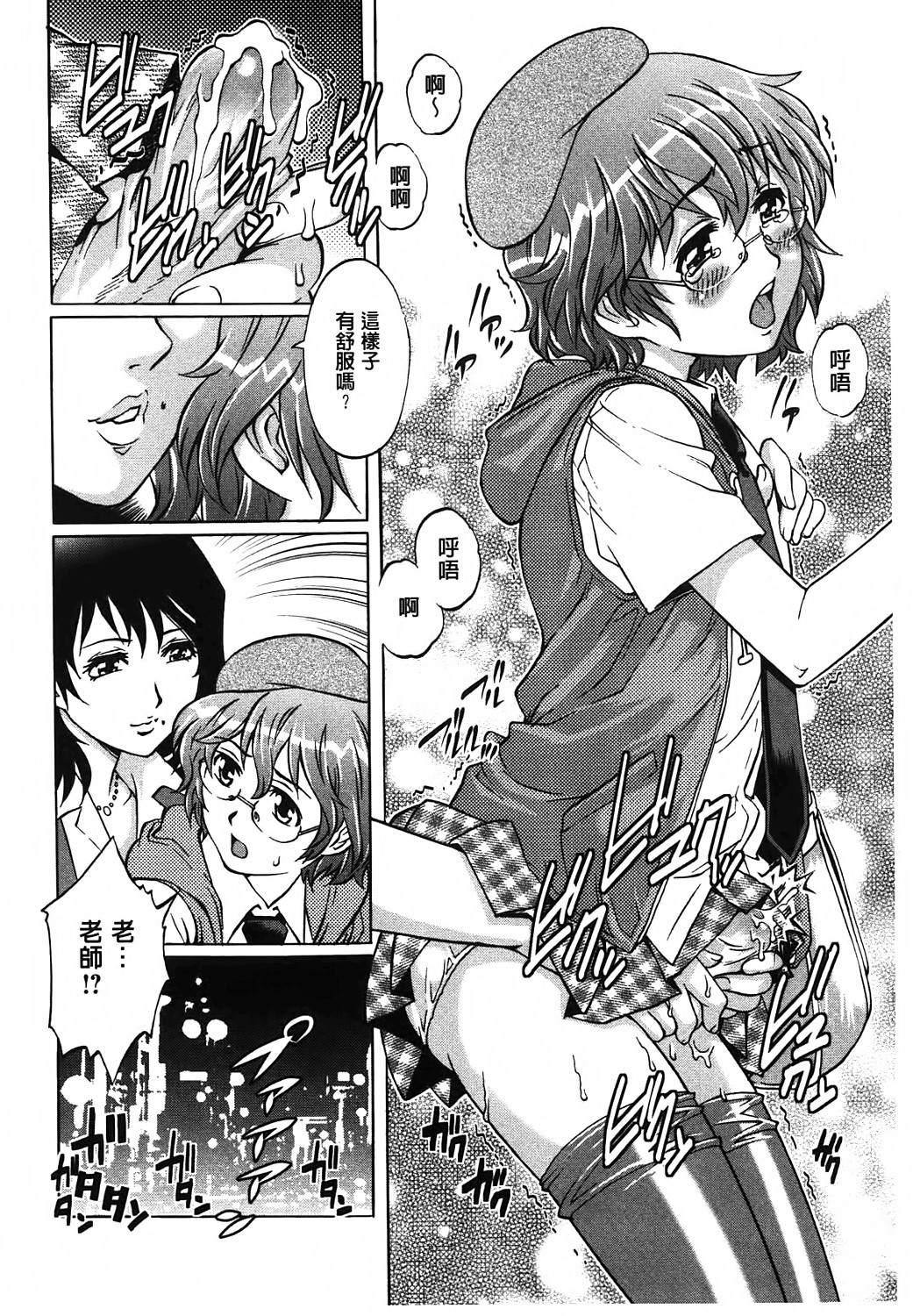 [やながわ理央] ヤミナベ 135/195 