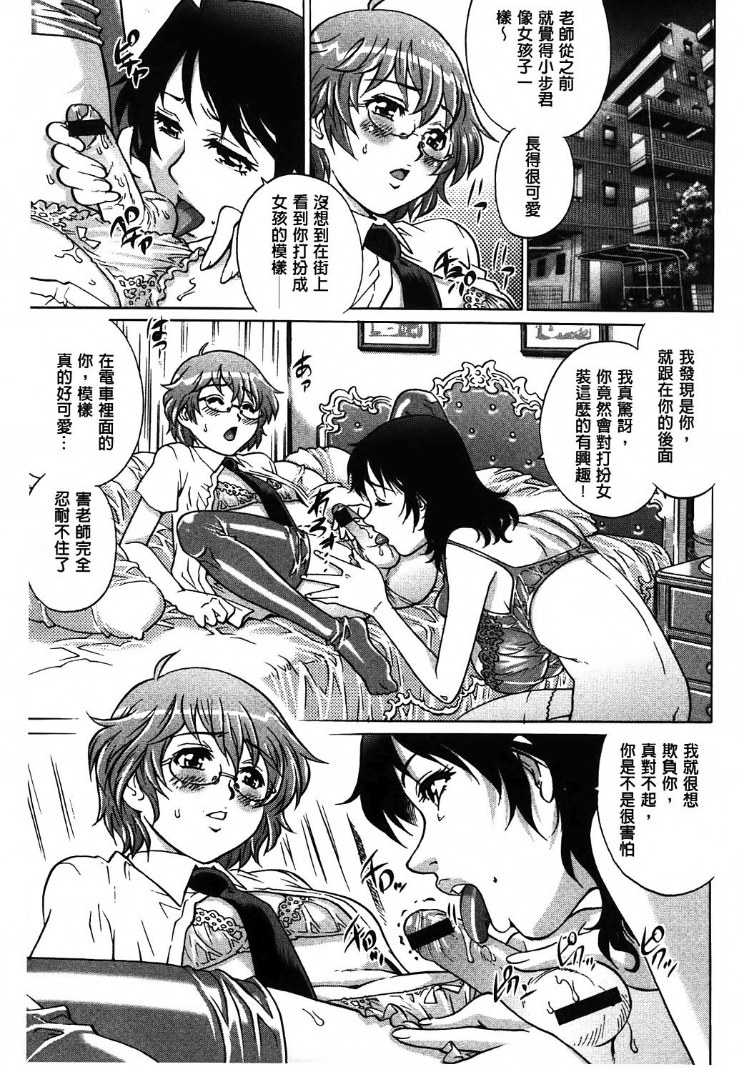 [やながわ理央] ヤミナベ 136/195 