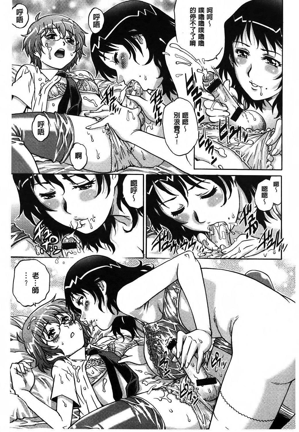 [やながわ理央] ヤミナベ 138/195 