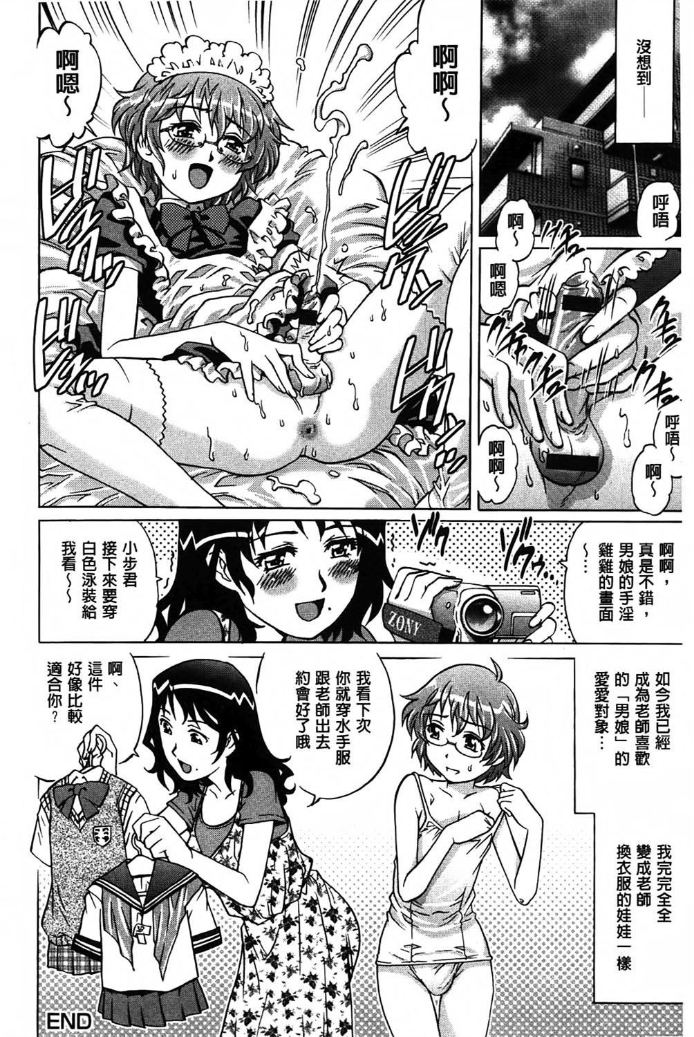 [やながわ理央] ヤミナベ 143/195 