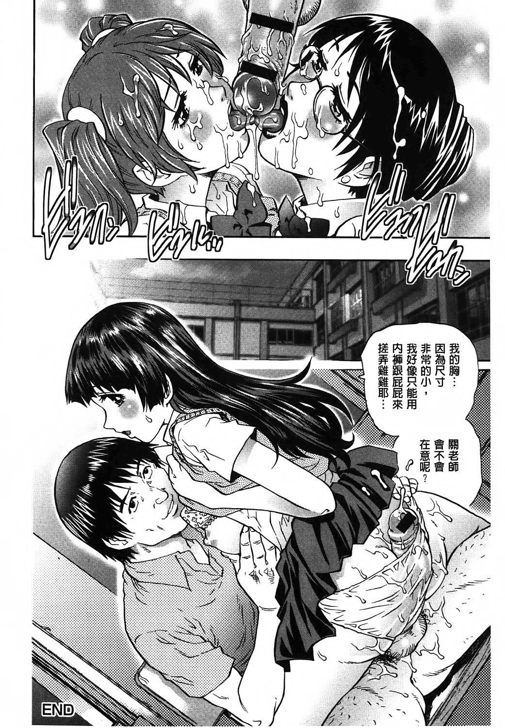 [やながわ理央] ヤミナベ 159/195 