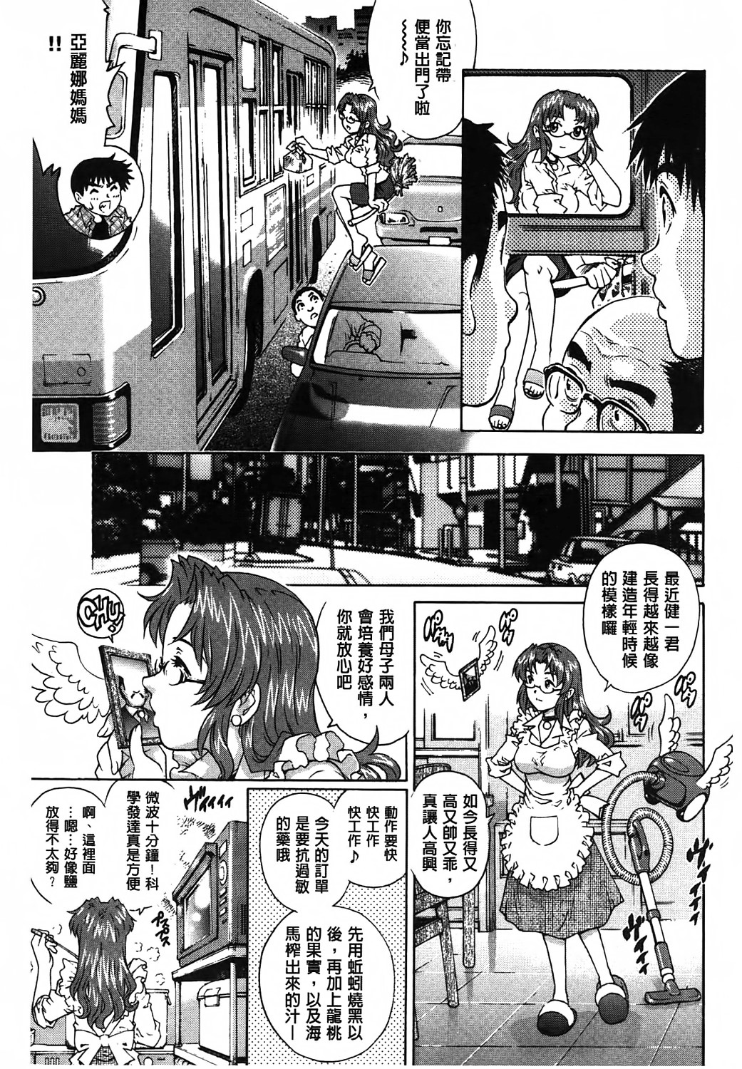 [やながわ理央] ヤミナベ 162/195 