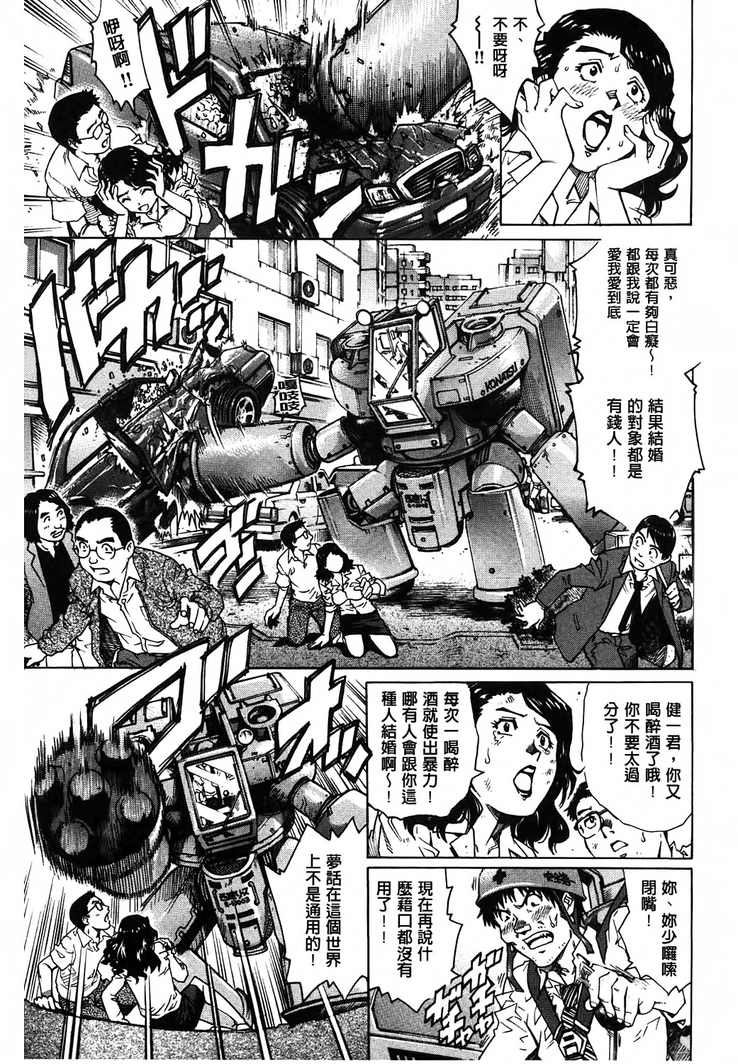 [やながわ理央] ヤミナベ 176/195 