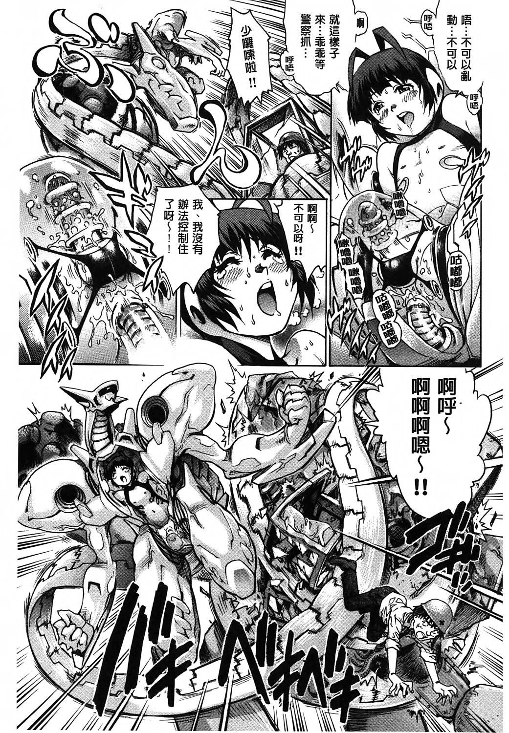 [やながわ理央] ヤミナベ 180/195 