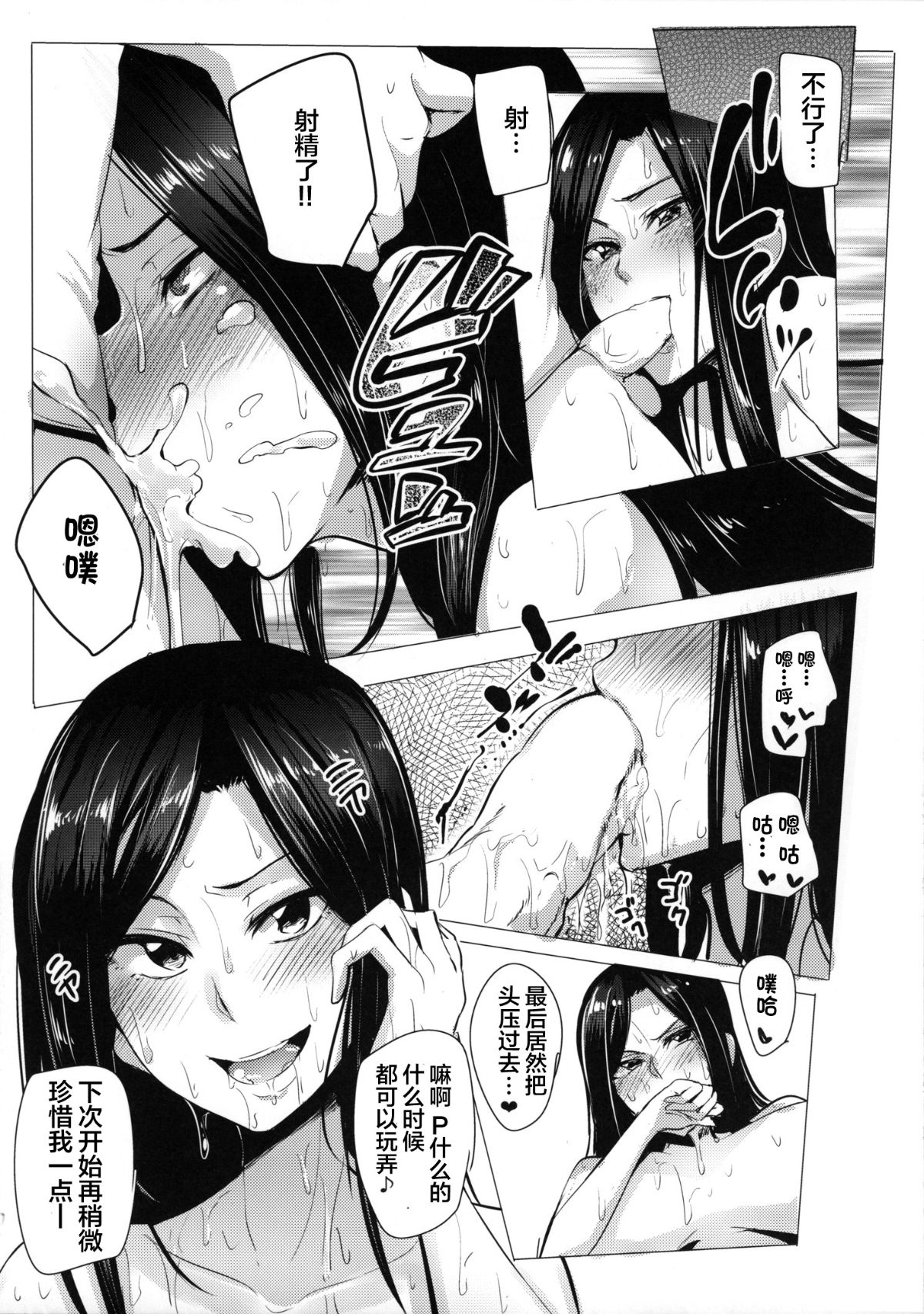 【CE家族社】[A極振り (sian)] 拓海と同棲しててオフが被ったらヤる事はもう１つしかない (アイドルマスター シンデレラガールズ) 23/34 