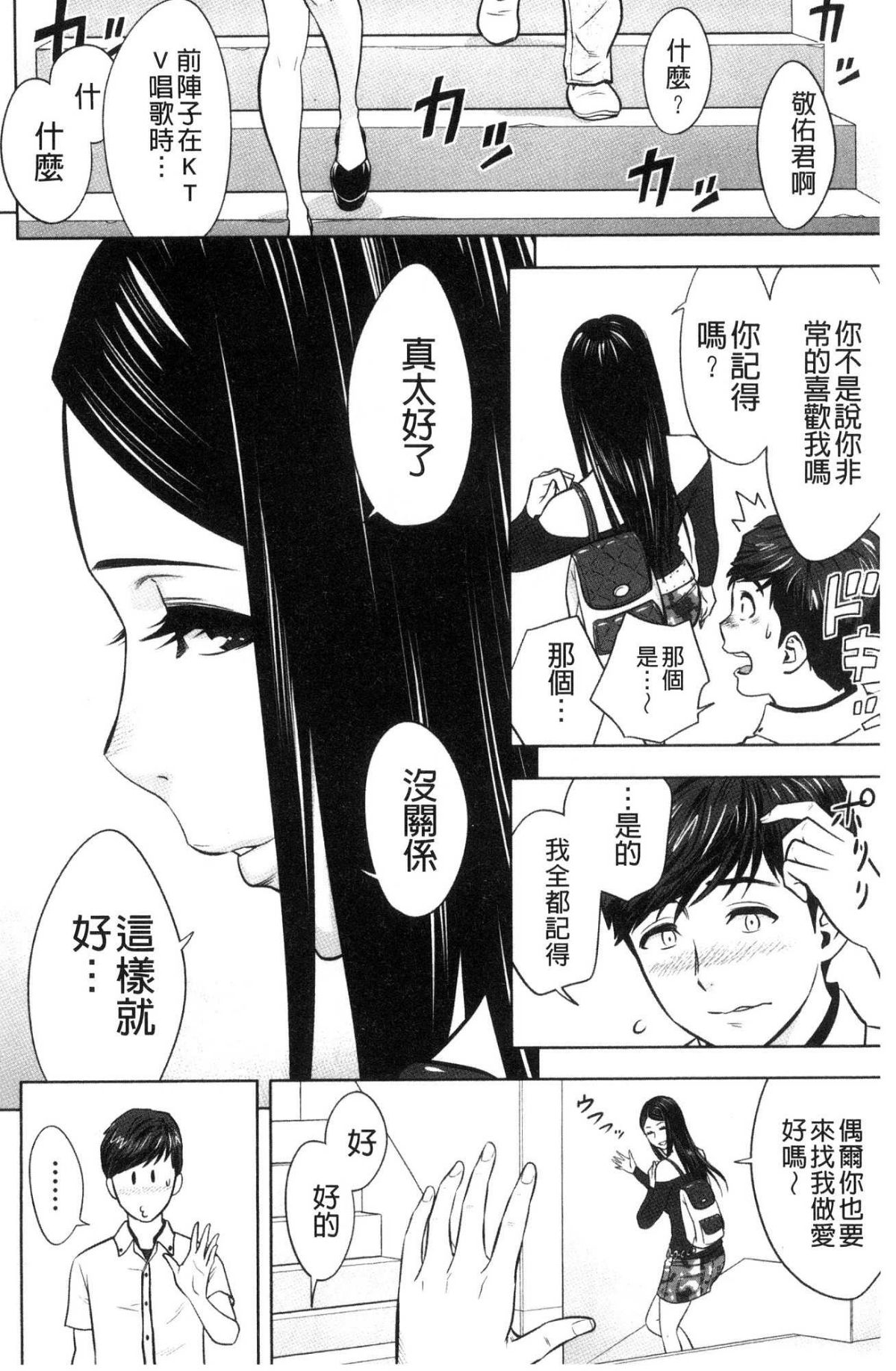 [風的工房][辰波要徳] ギャル姉社長とハーレムオフィス 辣妹姐姐社長的後宮荒淫辦公室 152/194 