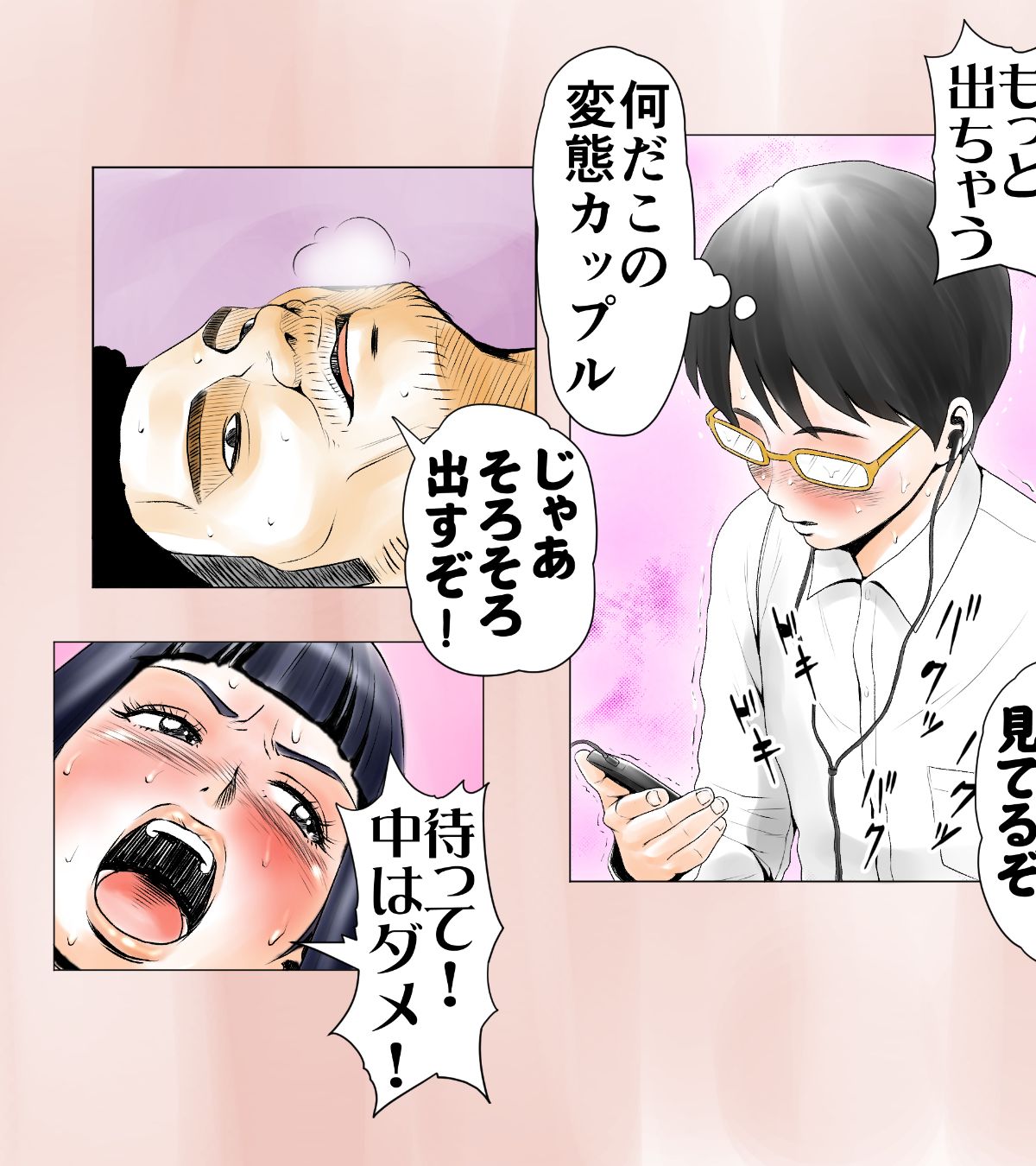 [エッチな體験談告白投稿男塾][ごめんね、今日のデート行けなくなっちゃった]。（元AV男優教師のキモ山先生改良版） 112/236 