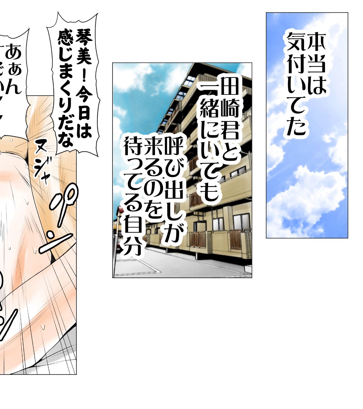 [エッチな體験談告白投稿男塾][ごめんね、今日のデート行けなくなっちゃった]。（元AV男優教師のキモ山先生改良版） 117/236 