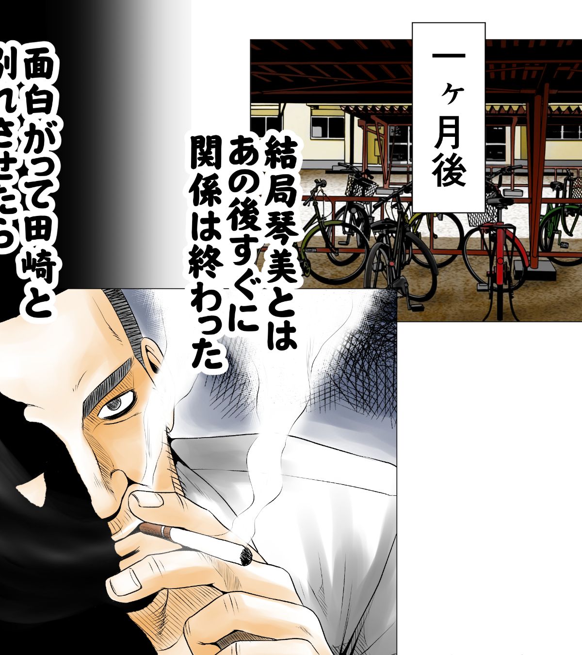 [エッチな體験談告白投稿男塾][ごめんね、今日のデート行けなくなっちゃった]。（元AV男優教師のキモ山先生改良版） 121/236 