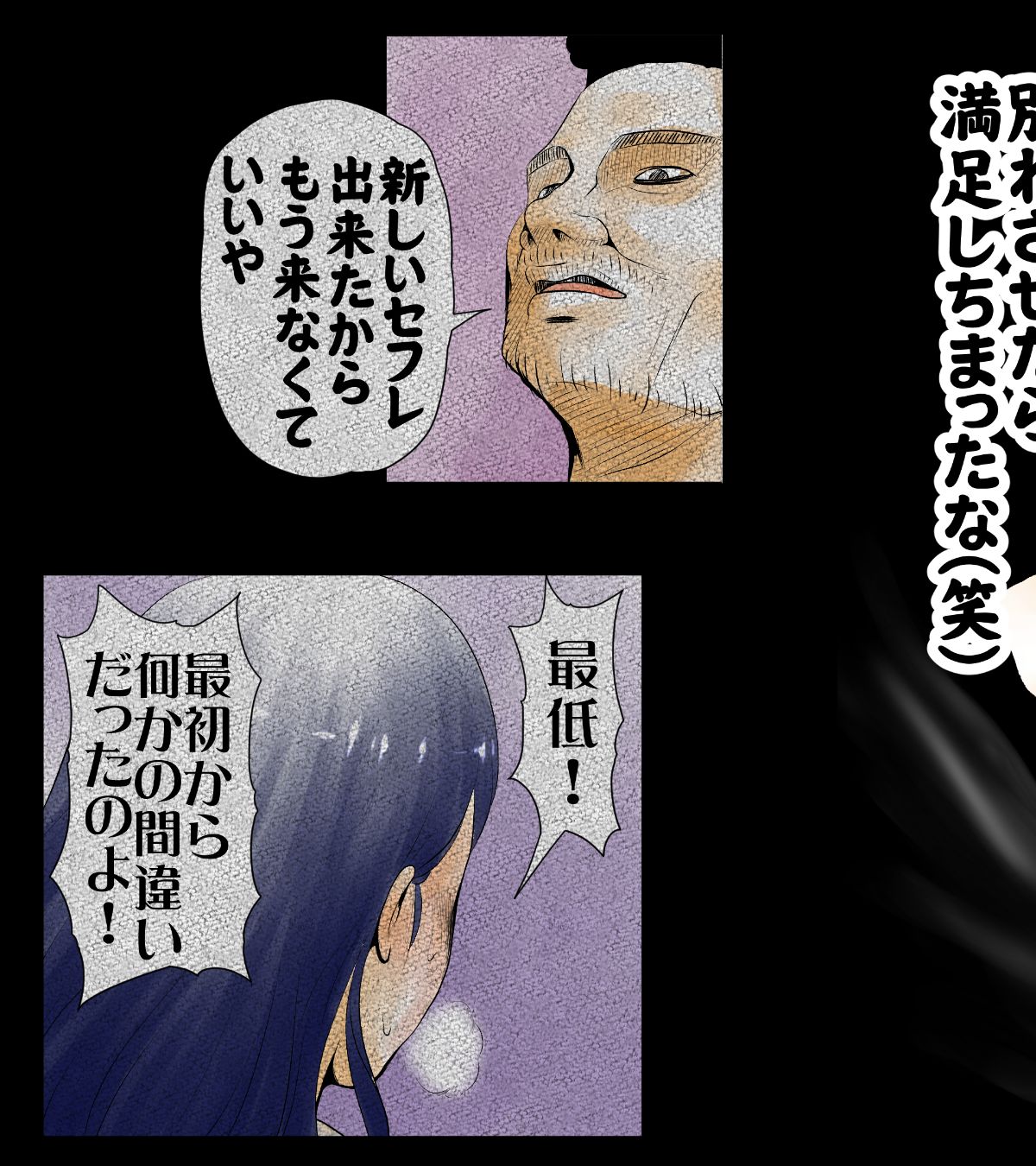 [エッチな體験談告白投稿男塾][ごめんね、今日のデート行けなくなっちゃった]。（元AV男優教師のキモ山先生改良版） 122/236 