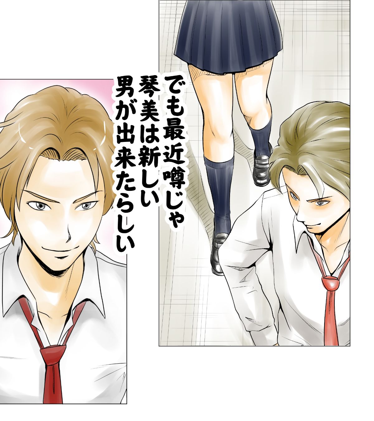 [エッチな體験談告白投稿男塾][ごめんね、今日のデート行けなくなっちゃった]。（元AV男優教師のキモ山先生改良版） 123/236 