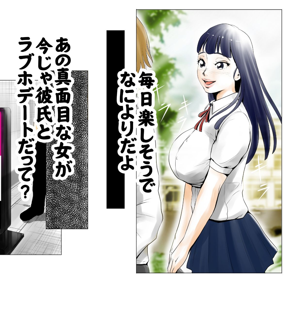 [エッチな體験談告白投稿男塾][ごめんね、今日のデート行けなくなっちゃった]。（元AV男優教師のキモ山先生改良版） 125/236 
