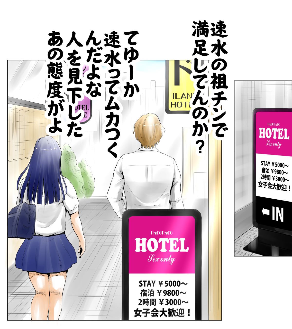 [エッチな體験談告白投稿男塾][ごめんね、今日のデート行けなくなっちゃった]。（元AV男優教師のキモ山先生改良版） 126/236 