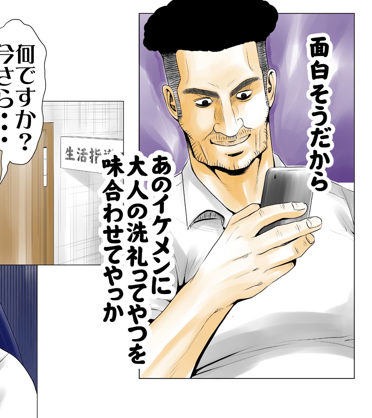 [エッチな體験談告白投稿男塾][ごめんね、今日のデート行けなくなっちゃった]。（元AV男優教師のキモ山先生改良版） 127/236 
