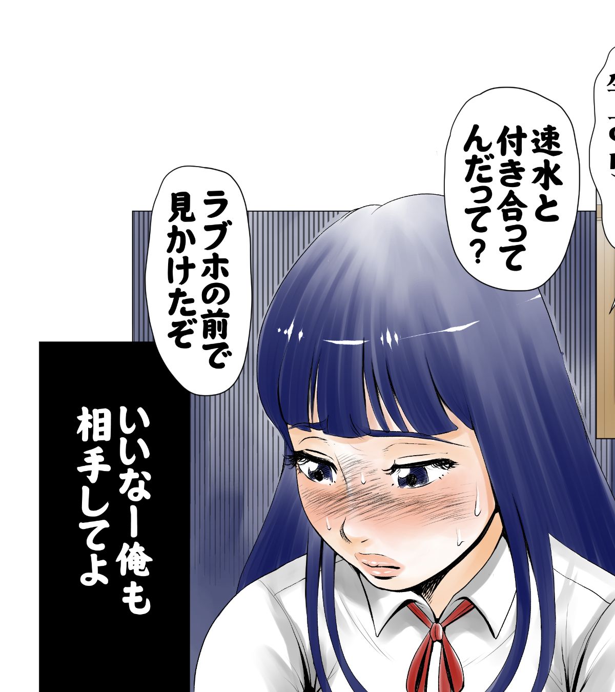 [エッチな體験談告白投稿男塾][ごめんね、今日のデート行けなくなっちゃった]。（元AV男優教師のキモ山先生改良版） 128/236 