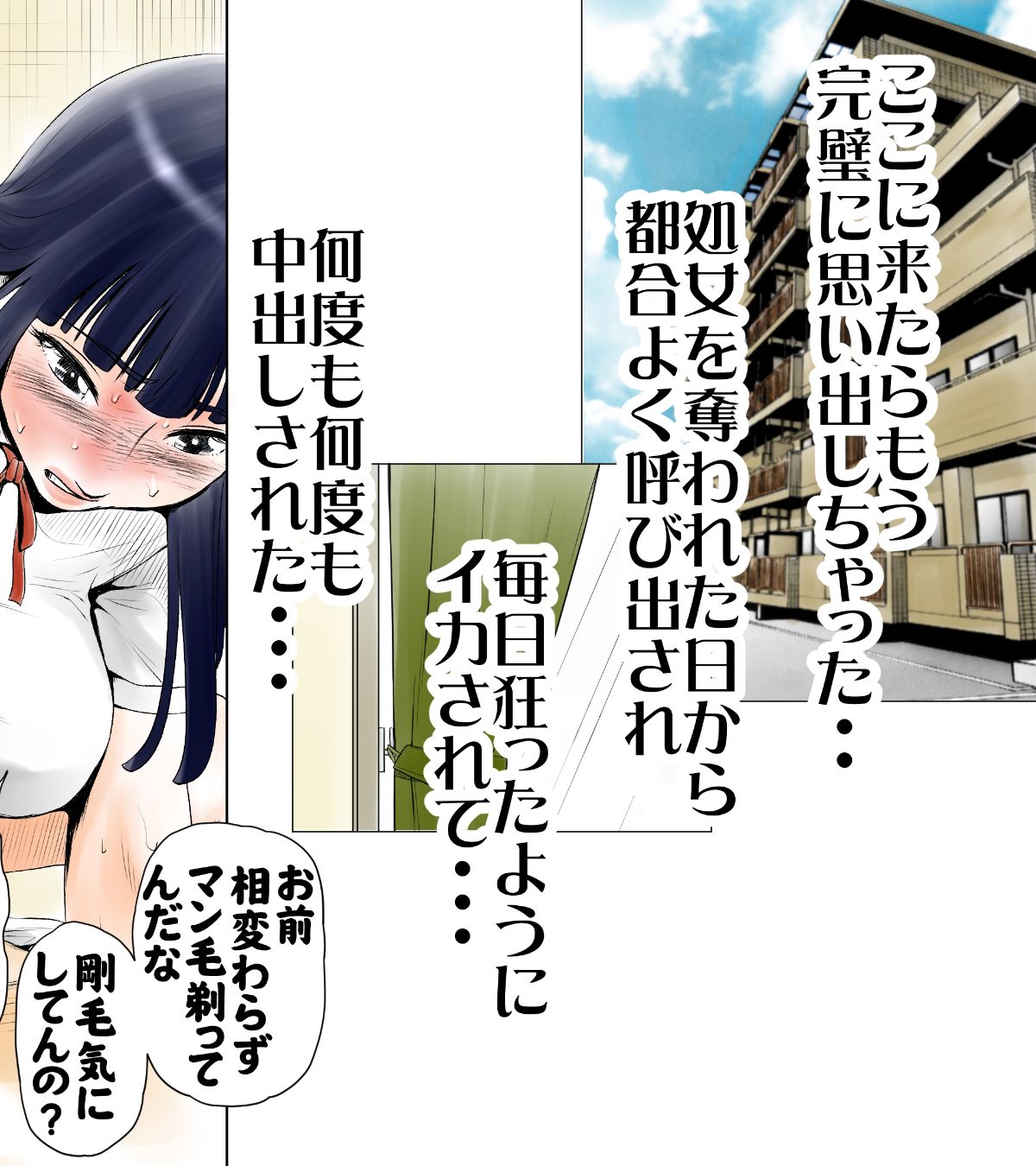 [エッチな體験談告白投稿男塾][ごめんね、今日のデート行けなくなっちゃった]。（元AV男優教師のキモ山先生改良版） 135/236 