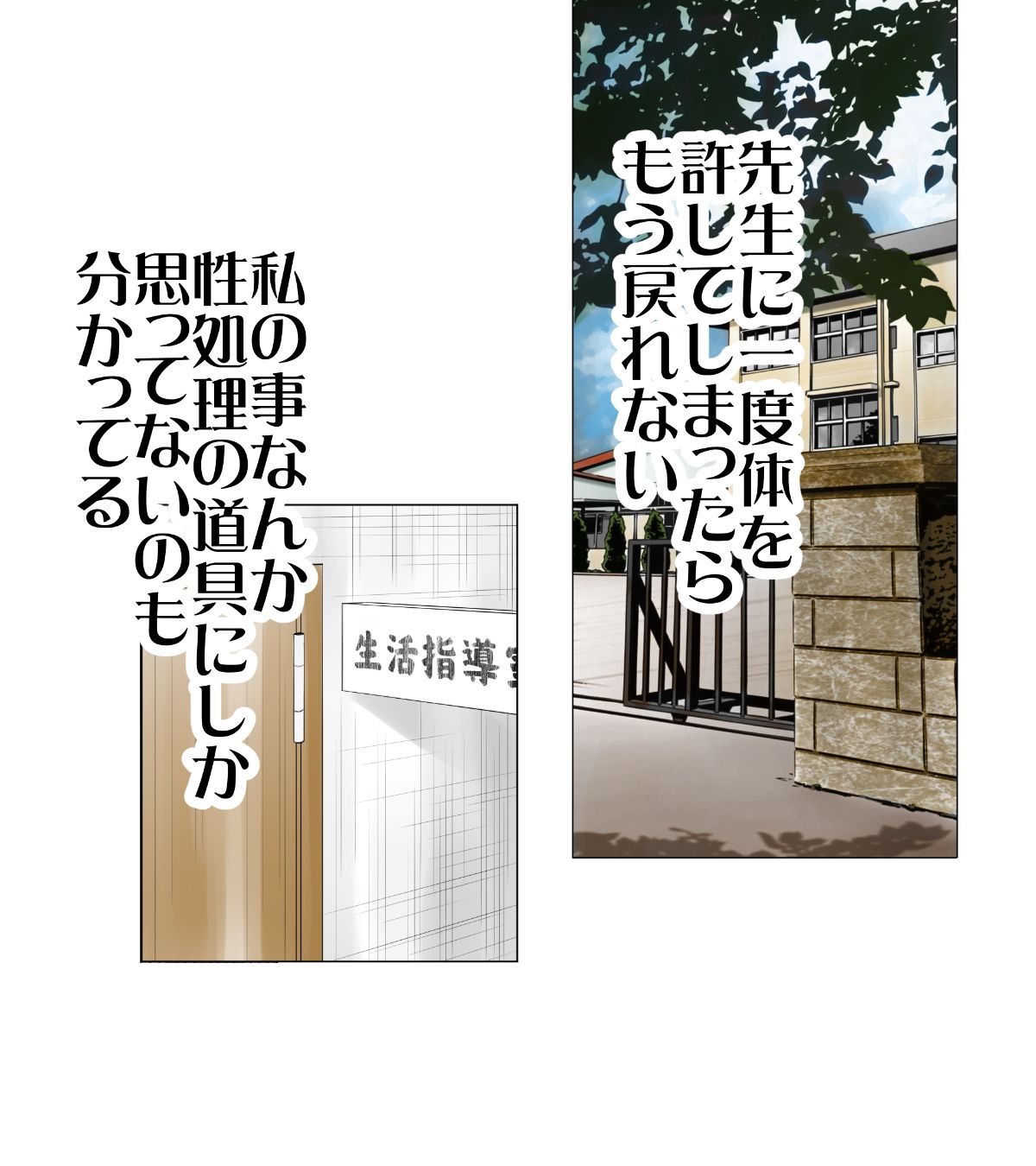 [エッチな體験談告白投稿男塾][ごめんね、今日のデート行けなくなっちゃった]。（元AV男優教師のキモ山先生改良版） 139/236 