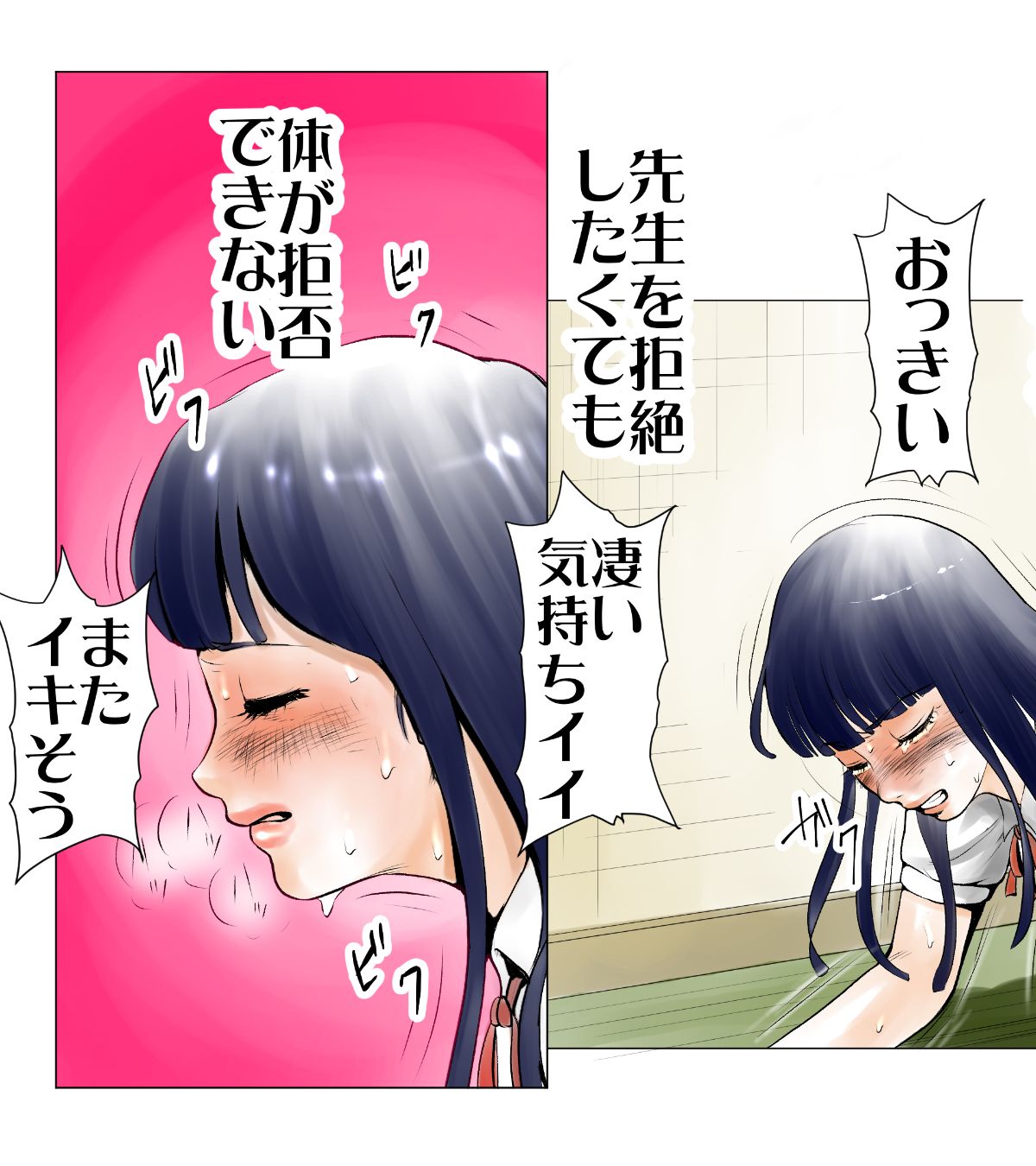 [エッチな體験談告白投稿男塾][ごめんね、今日のデート行けなくなっちゃった]。（元AV男優教師のキモ山先生改良版） 142/236 