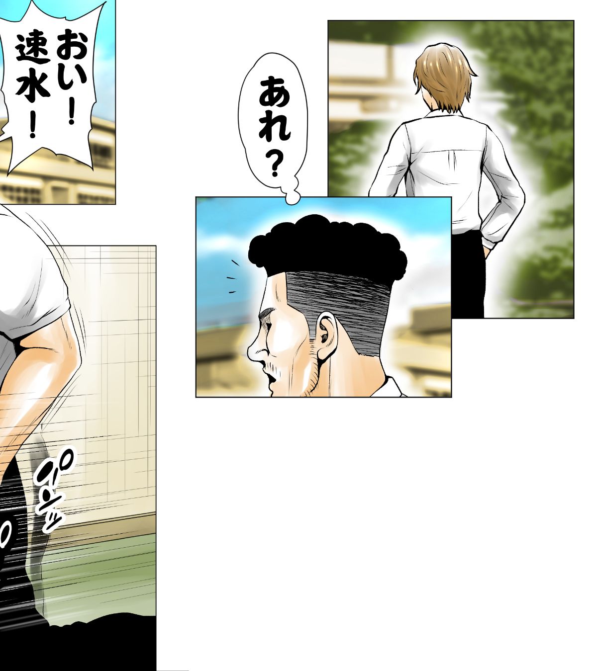 [エッチな體験談告白投稿男塾][ごめんね、今日のデート行けなくなっちゃった]。（元AV男優教師のキモ山先生改良版） 143/236 