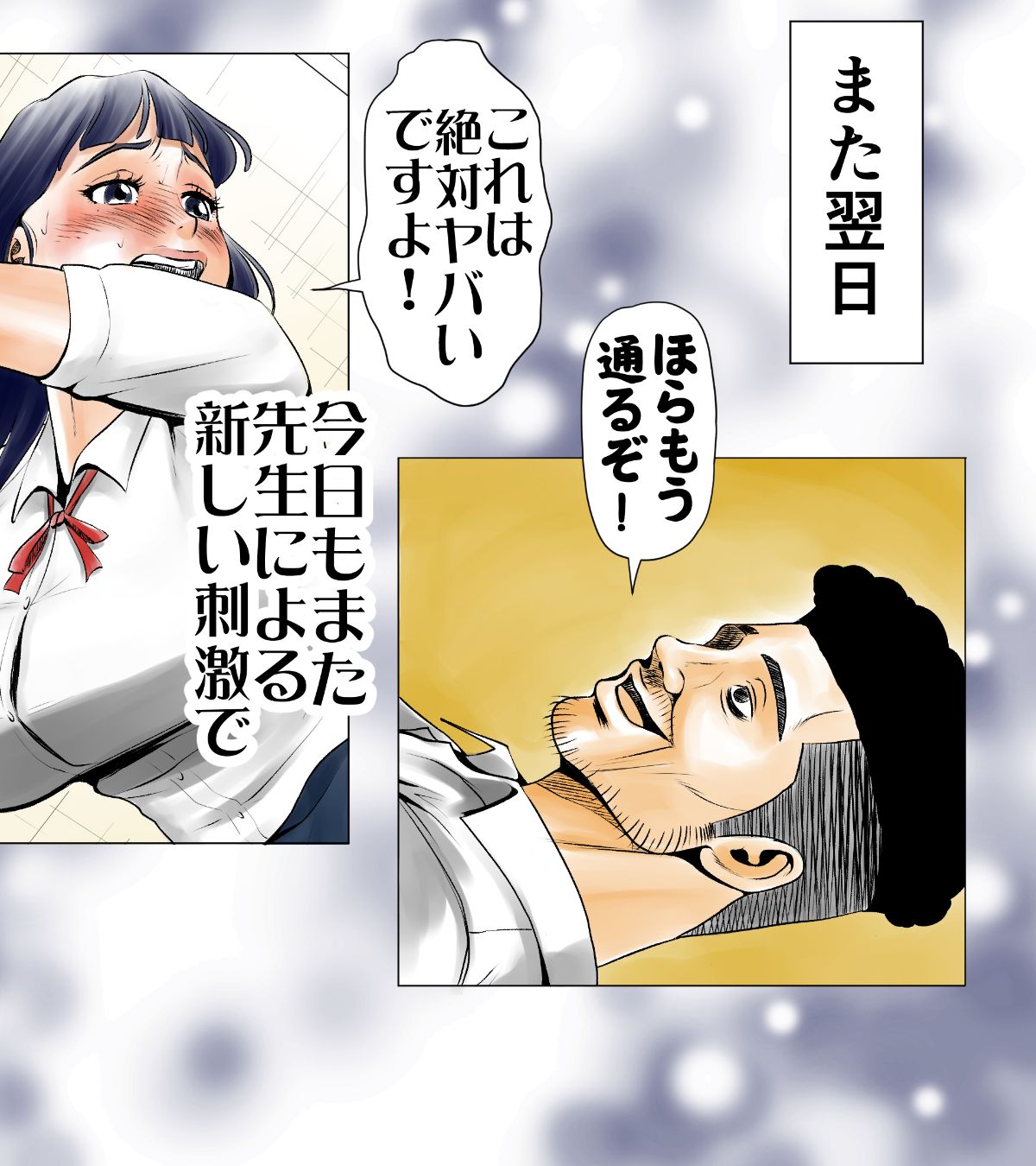 [エッチな體験談告白投稿男塾][ごめんね、今日のデート行けなくなっちゃった]。（元AV男優教師のキモ山先生改良版） 155/236 