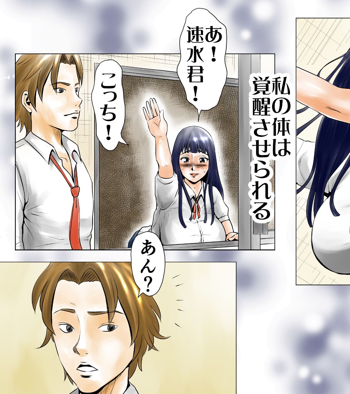[エッチな體験談告白投稿男塾][ごめんね、今日のデート行けなくなっちゃった]。（元AV男優教師のキモ山先生改良版） 156/236 