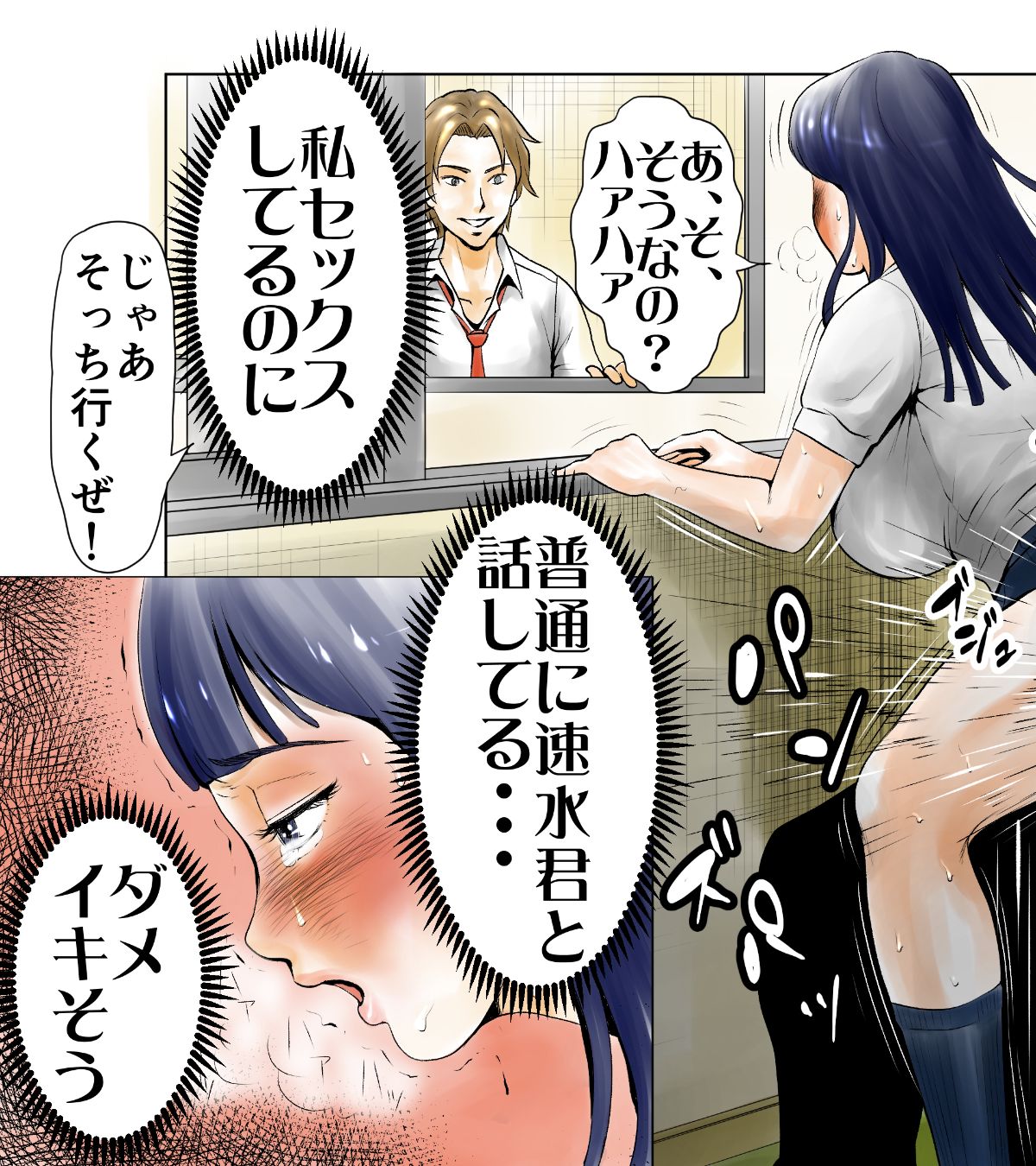 [エッチな體験談告白投稿男塾][ごめんね、今日のデート行けなくなっちゃった]。（元AV男優教師のキモ山先生改良版） 158/236 