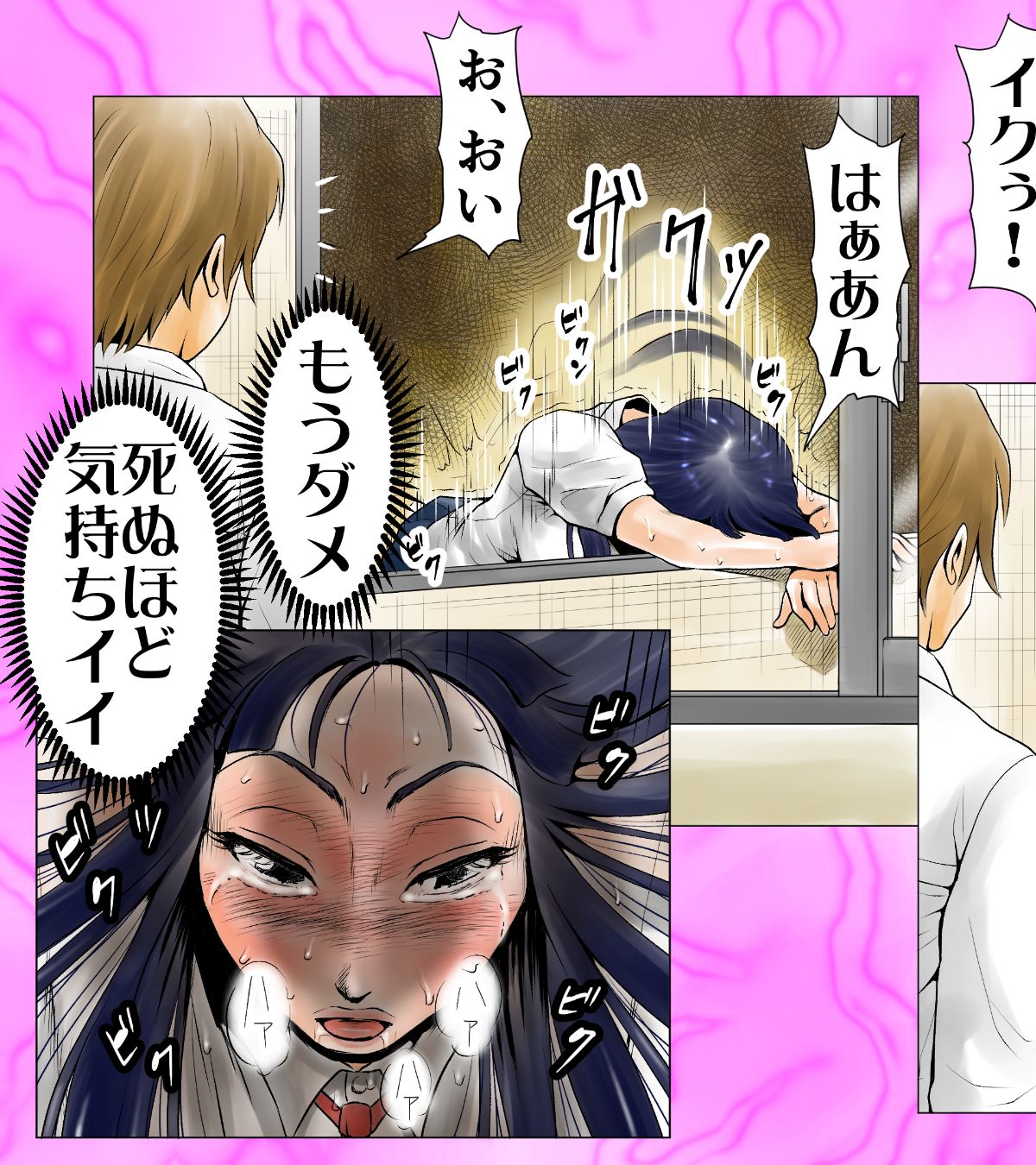 [エッチな體験談告白投稿男塾][ごめんね、今日のデート行けなくなっちゃった]。（元AV男優教師のキモ山先生改良版） 160/236 