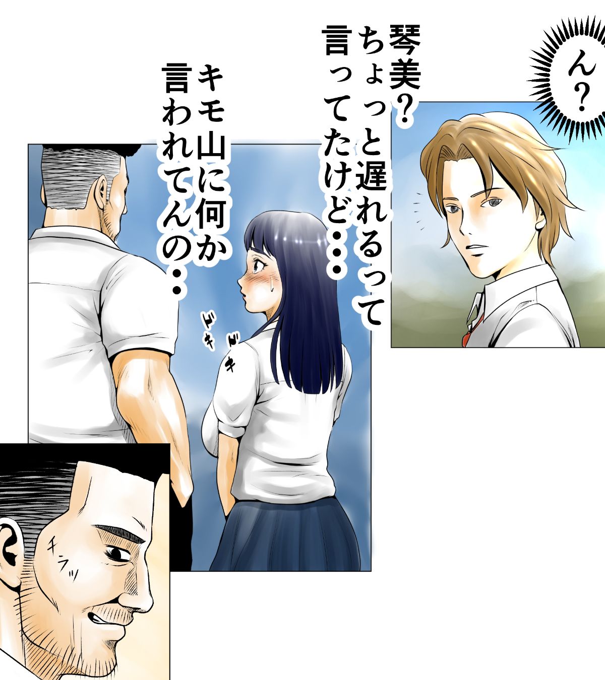 [エッチな體験談告白投稿男塾][ごめんね、今日のデート行けなくなっちゃった]。（元AV男優教師のキモ山先生改良版） 162/236 