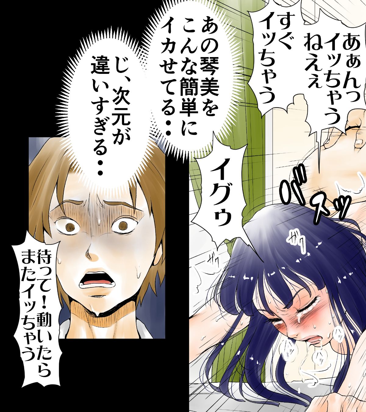 [エッチな體験談告白投稿男塾][ごめんね、今日のデート行けなくなっちゃった]。（元AV男優教師のキモ山先生改良版） 176/236 