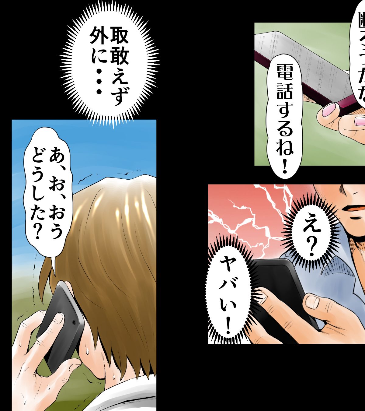 [エッチな體験談告白投稿男塾][ごめんね、今日のデート行けなくなっちゃった]。（元AV男優教師のキモ山先生改良版） 188/236 