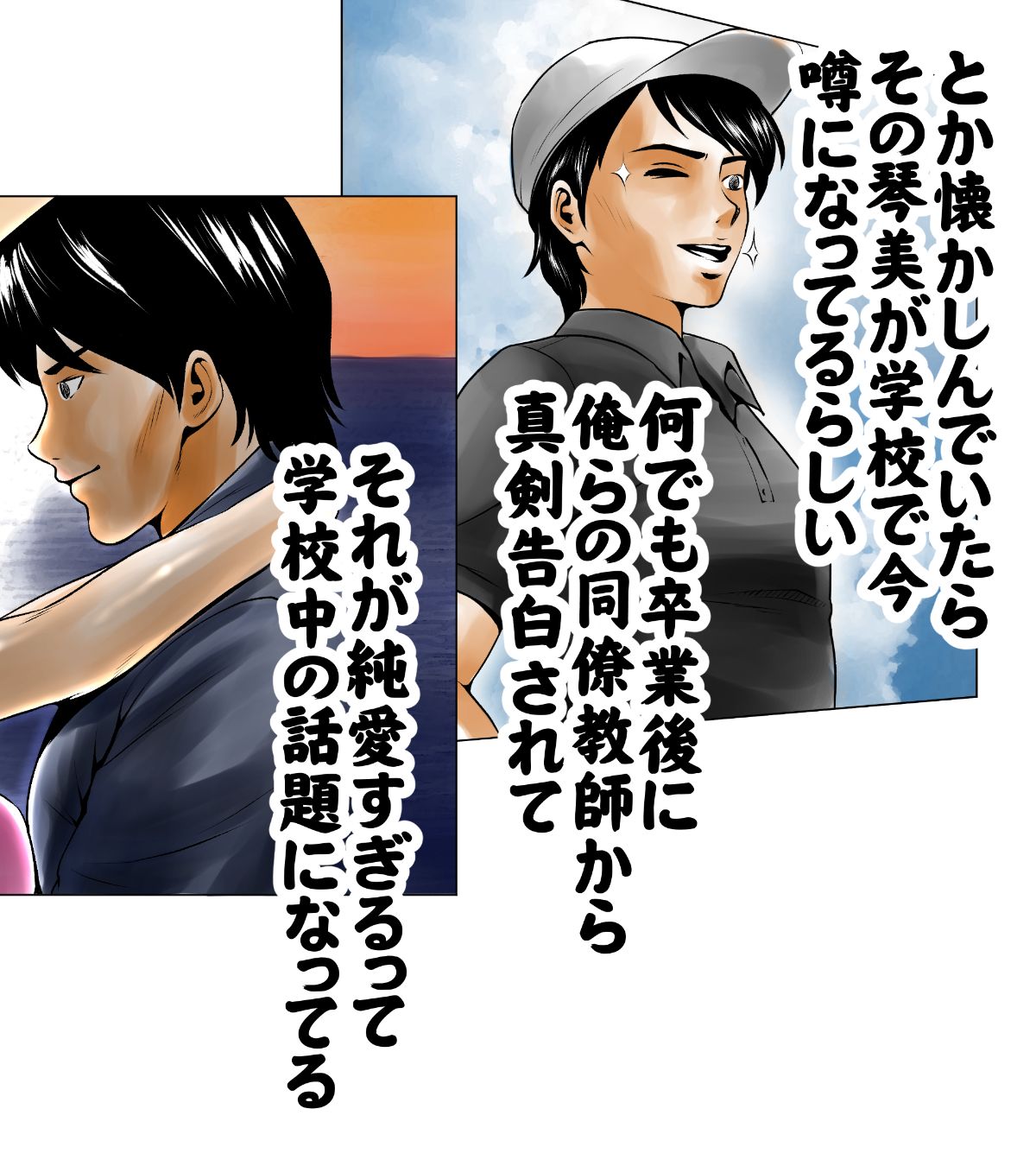 [エッチな體験談告白投稿男塾][ごめんね、今日のデート行けなくなっちゃった]。（元AV男優教師のキモ山先生改良版） 193/236 