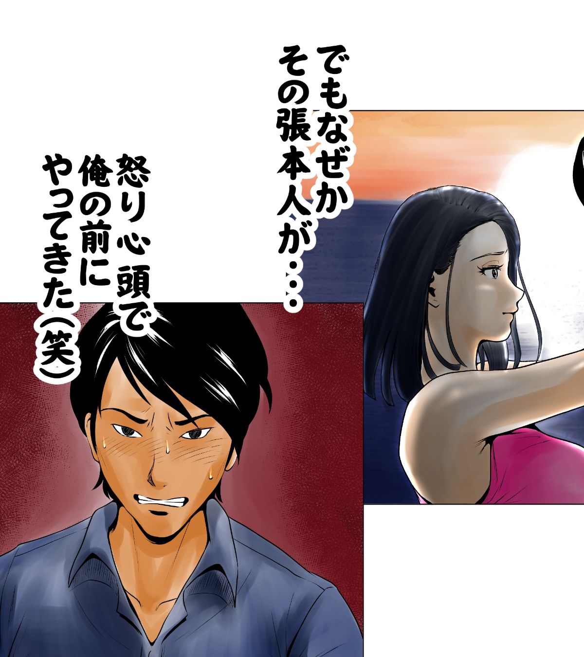 [エッチな體験談告白投稿男塾][ごめんね、今日のデート行けなくなっちゃった]。（元AV男優教師のキモ山先生改良版） 194/236 