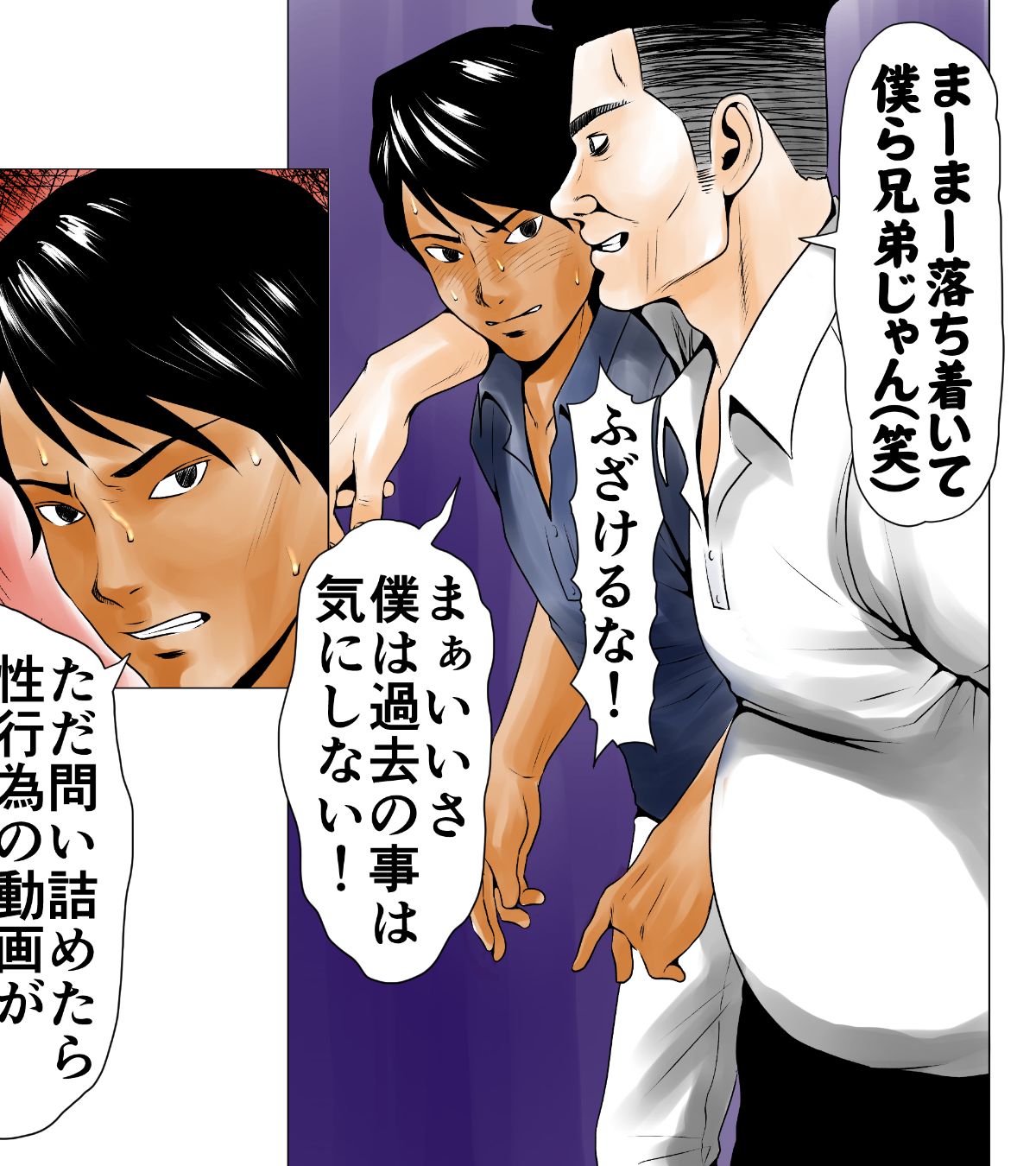 [エッチな體験談告白投稿男塾][ごめんね、今日のデート行けなくなっちゃった]。（元AV男優教師のキモ山先生改良版） 197/236 