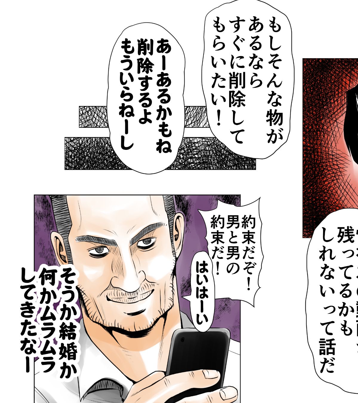[エッチな體験談告白投稿男塾][ごめんね、今日のデート行けなくなっちゃった]。（元AV男優教師のキモ山先生改良版） 198/236 
