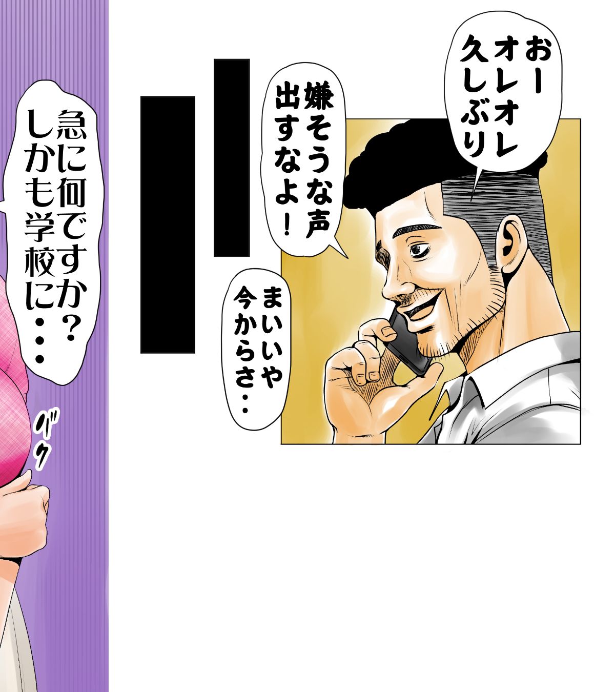 [エッチな體験談告白投稿男塾][ごめんね、今日のデート行けなくなっちゃった]。（元AV男優教師のキモ山先生改良版） 199/236 