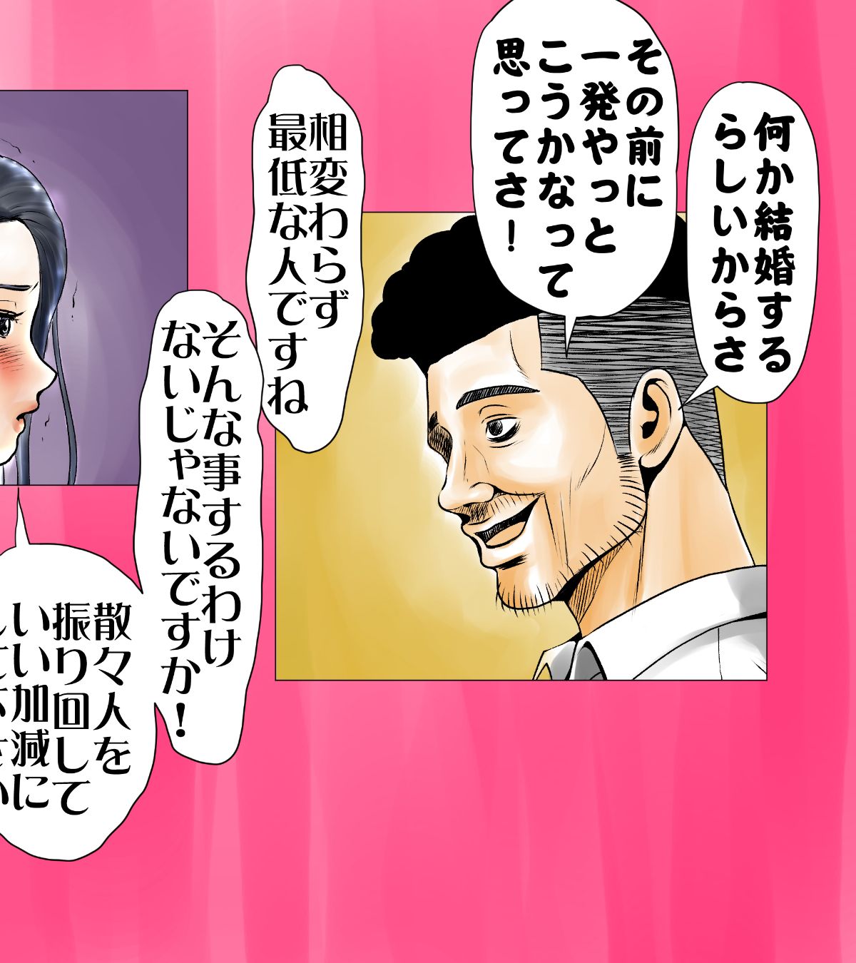 [エッチな體験談告白投稿男塾][ごめんね、今日のデート行けなくなっちゃった]。（元AV男優教師のキモ山先生改良版） 201/236 