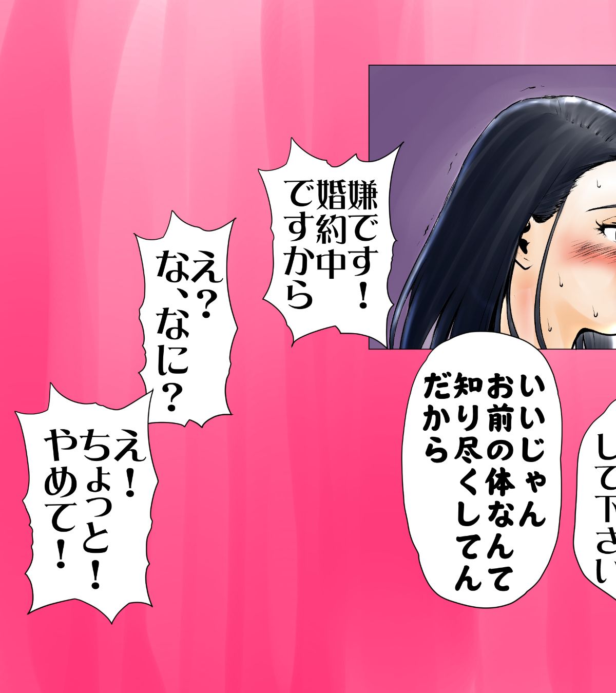 [エッチな體験談告白投稿男塾][ごめんね、今日のデート行けなくなっちゃった]。（元AV男優教師のキモ山先生改良版） 202/236 