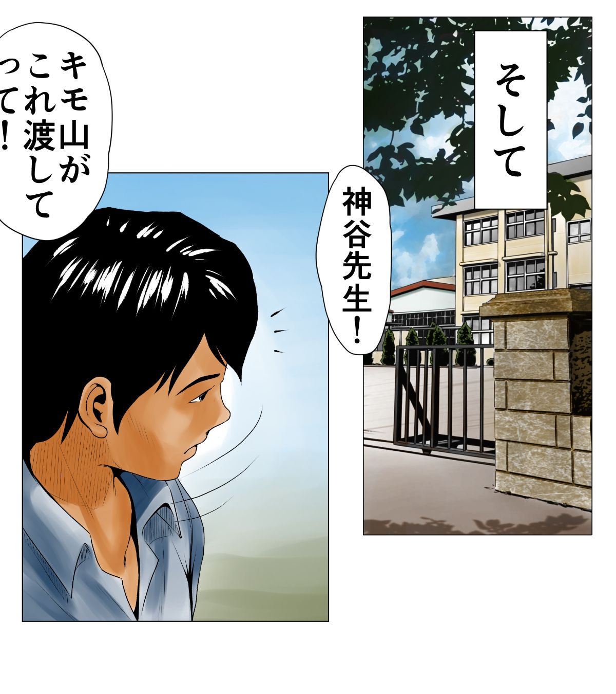[エッチな體験談告白投稿男塾][ごめんね、今日のデート行けなくなっちゃった]。（元AV男優教師のキモ山先生改良版） 211/236 