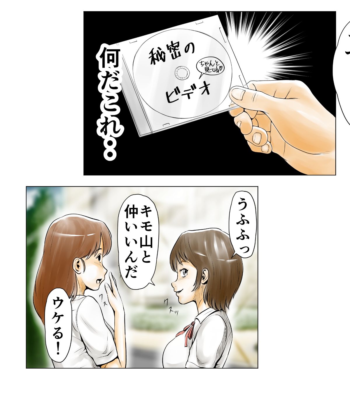 [エッチな體験談告白投稿男塾][ごめんね、今日のデート行けなくなっちゃった]。（元AV男優教師のキモ山先生改良版） 212/236 