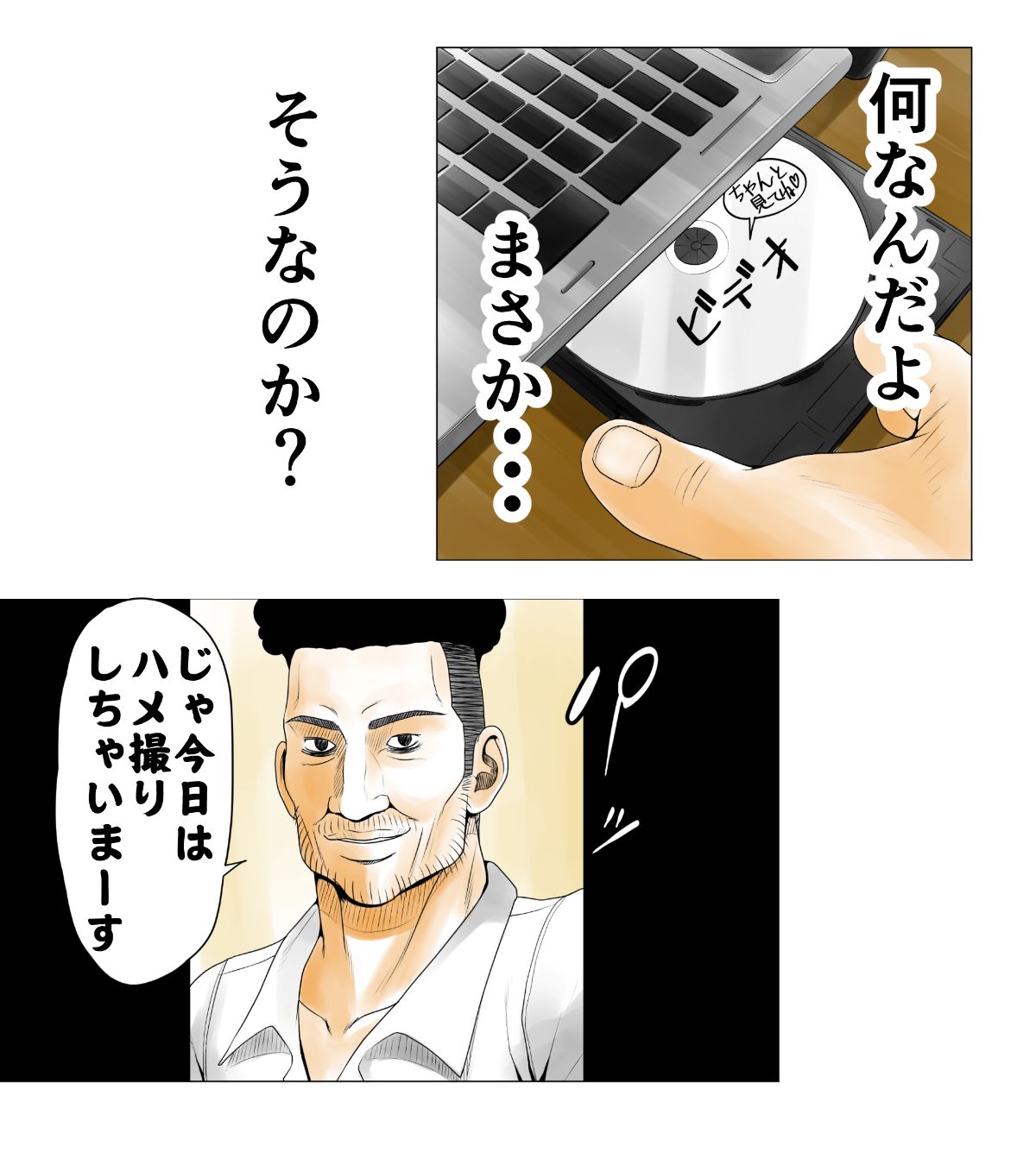 [エッチな體験談告白投稿男塾][ごめんね、今日のデート行けなくなっちゃった]。（元AV男優教師のキモ山先生改良版） 213/236 