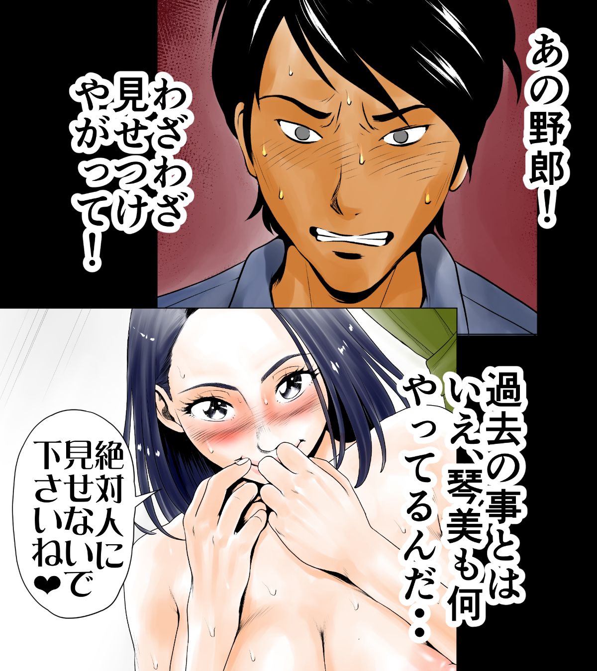 [エッチな體験談告白投稿男塾][ごめんね、今日のデート行けなくなっちゃった]。（元AV男優教師のキモ山先生改良版） 216/236 