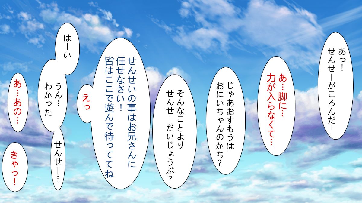 (同人CG集) [ビッグフットの森] どんなHな事をしても許されちゃうテーマパークへようこそ♪ 310/449 