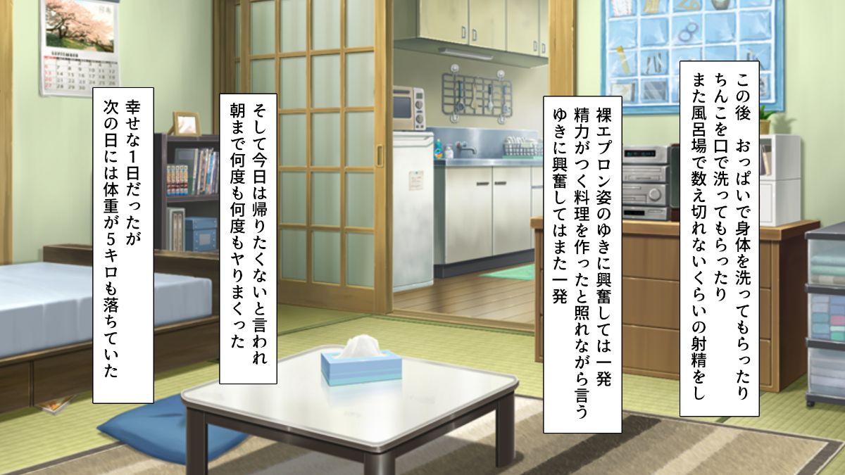(同人CG集) [ビッグフットの森] 一目見せれば犯り放題～女を魅了する呪われたちんぽ～ 242/503 