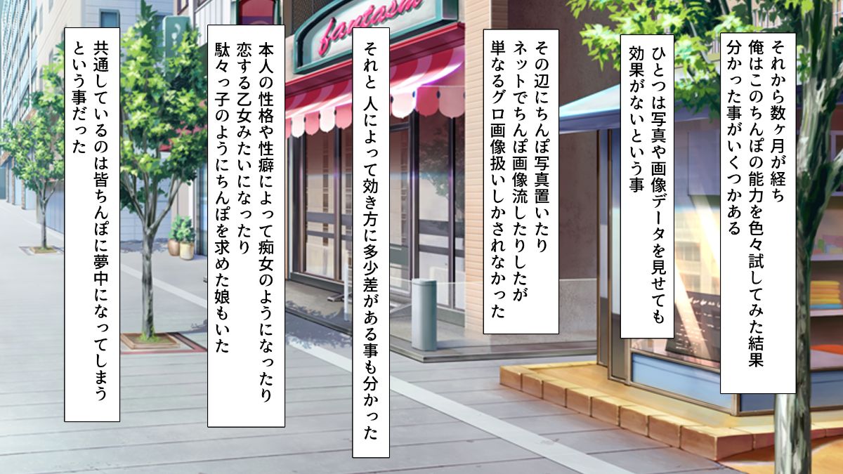(同人CG集) [ビッグフットの森] 一目見せれば犯り放題～女を魅了する呪われたちんぽ～ 244/503 