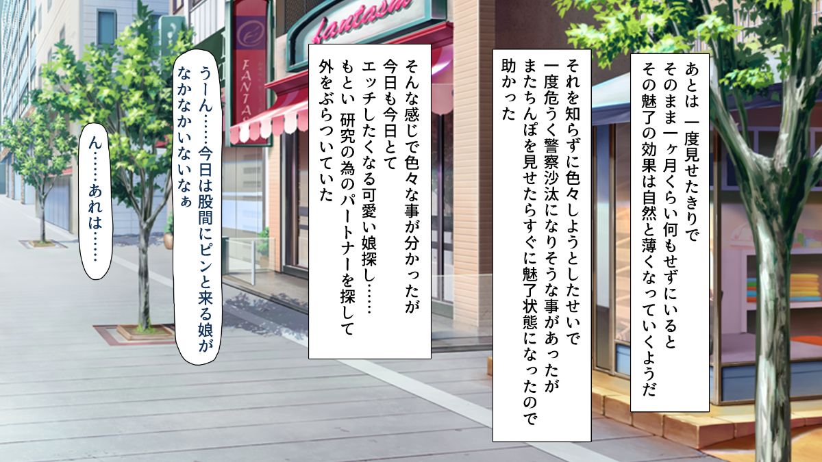 (同人CG集) [ビッグフットの森] 一目見せれば犯り放題～女を魅了する呪われたちんぽ～ 245/503 