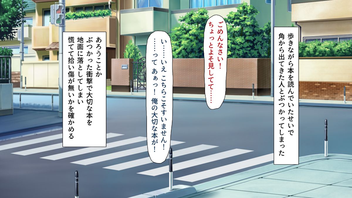(同人CG集) [ビッグフットの森] 一目見せれば犯り放題～女を魅了する呪われたちんぽ～ 340/503 