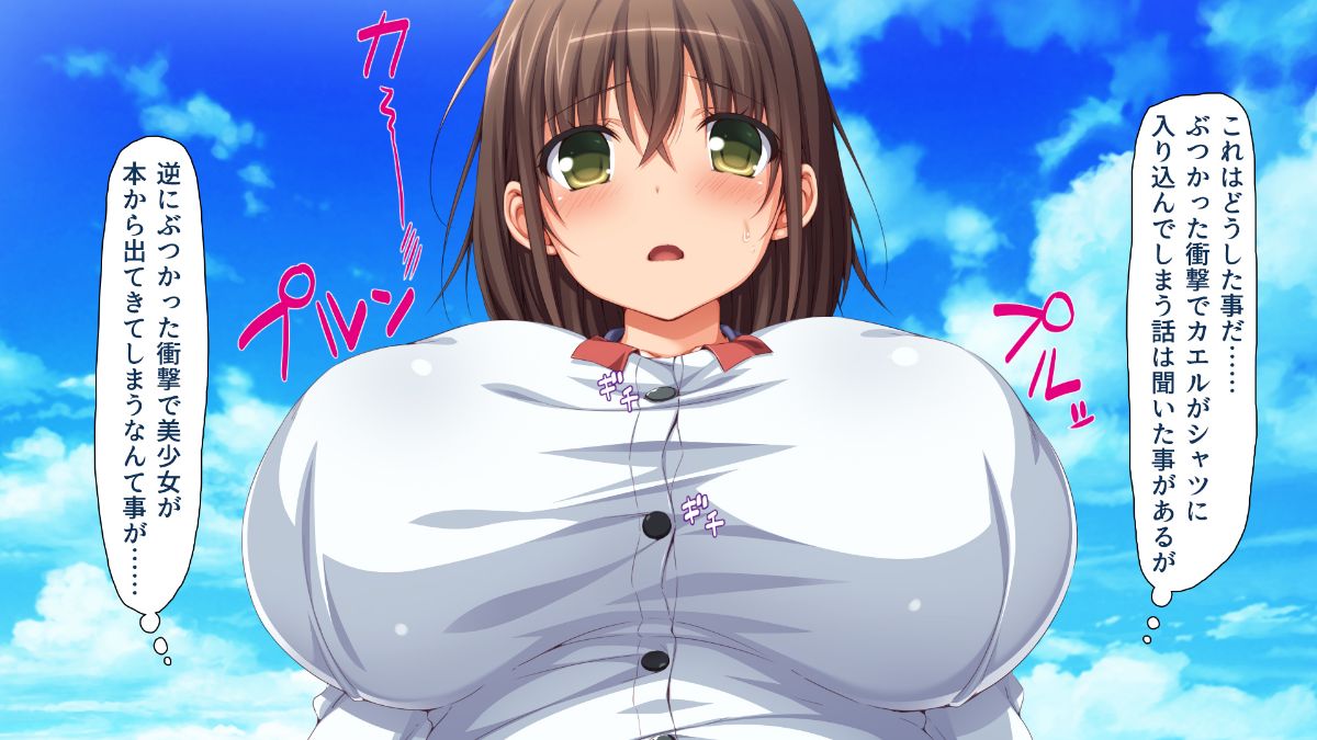 (同人CG集) [ビッグフットの森] 一目見せれば犯り放題～女を魅了する呪われたちんぽ～ 345/503 