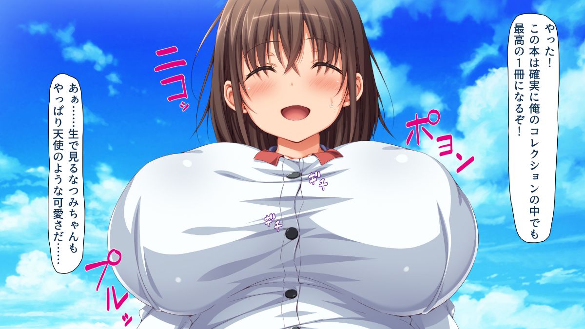 (同人CG集) [ビッグフットの森] 一目見せれば犯り放題～女を魅了する呪われたちんぽ～ 348/503 